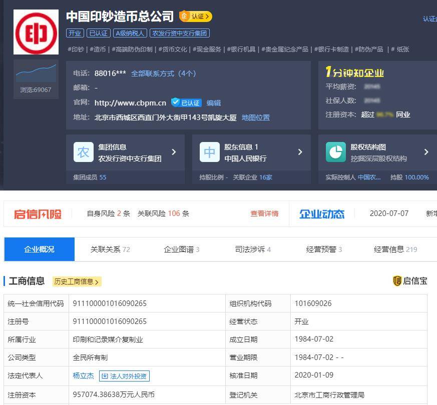新版5元纸币来了！大家出门不都扫码支付了，为