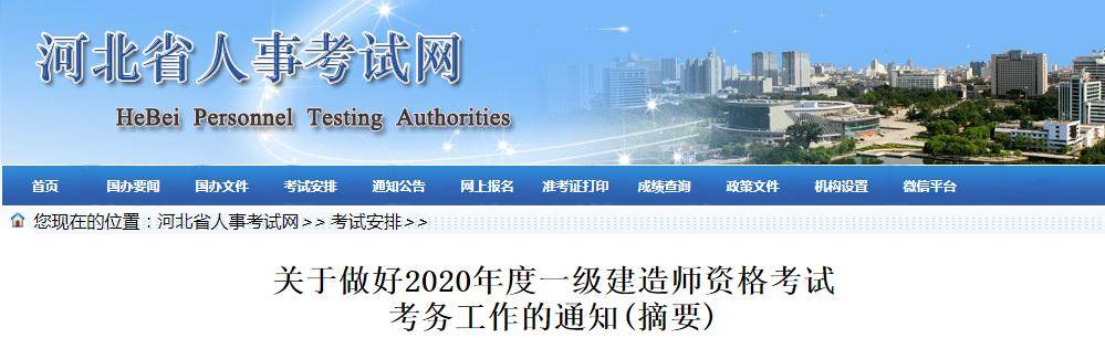 一级建造师考试开始报名！多地增加了新要求（附报名时间）（最新发布）