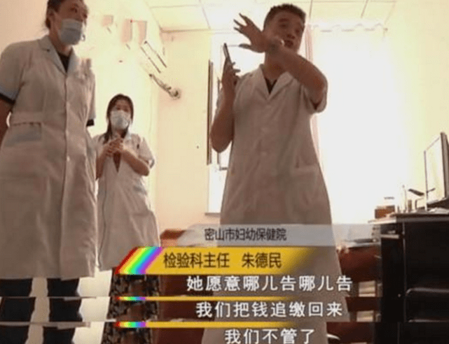 检查已怀孕，女子辞职在家养胎，医院：弄错了！