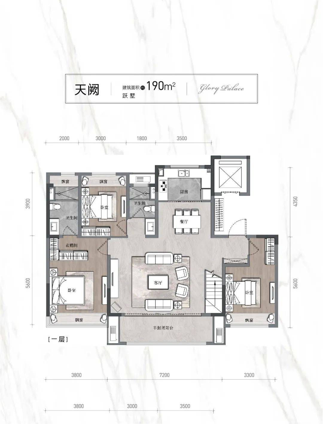 伟星·国宾台7.12全球首发!