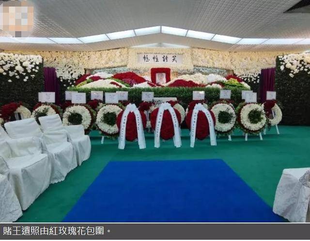 赌王葬礼太豪华！200万造花海，网曝总花费超5