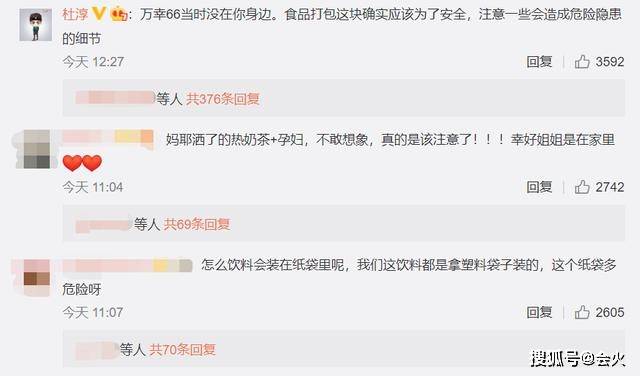 品牌|安以轩点外卖意外烫伤，大腿留下伤疤，发文呼吁餐饮行业引起重视