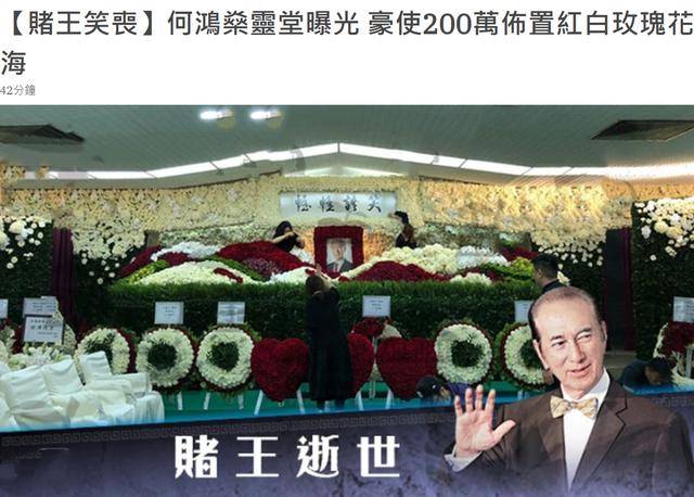 赌王丧礼各房太太与子女们到场，个个神情肃穆