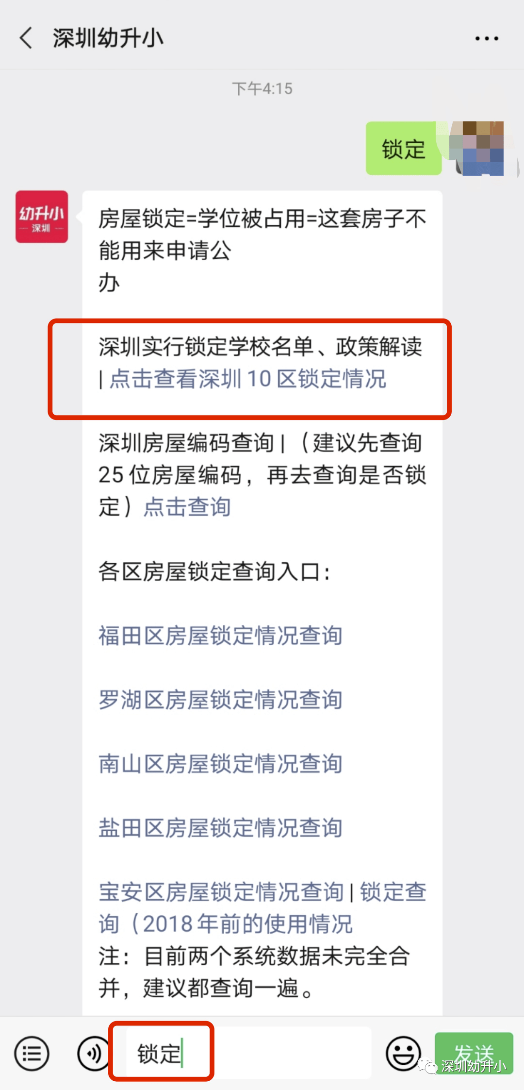 必须实际居住!2021年深圳各区可用居住信息申请学位政策汇总!