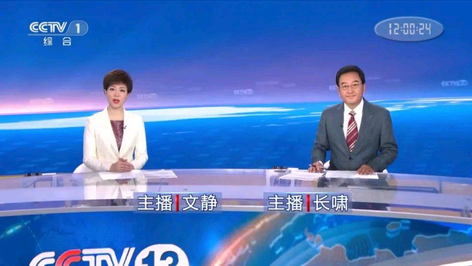 央视新闻主播长啸和文静:有一种默契叫"我的领带是你的衣服色"