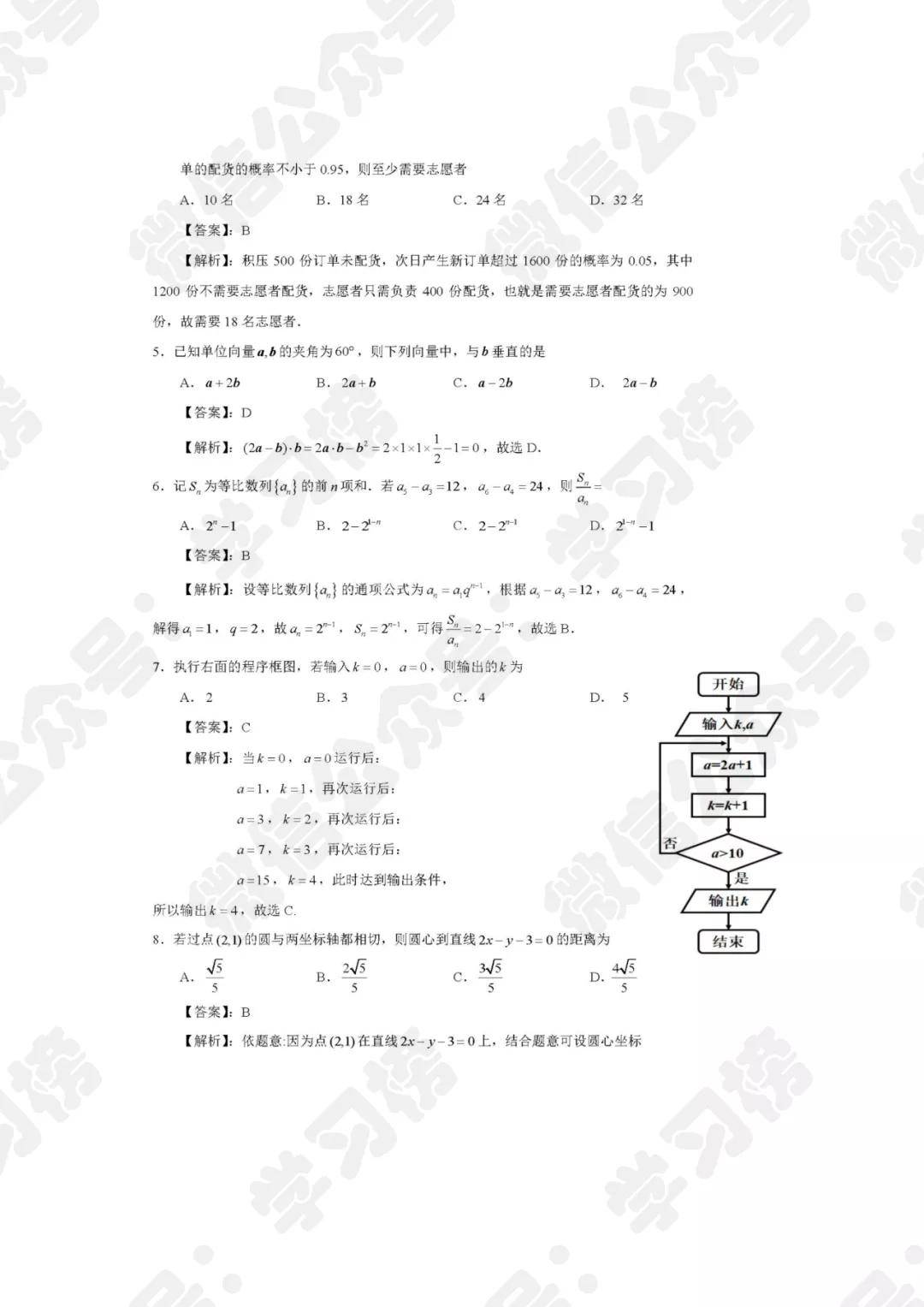 语文|2020年高考语文数学试卷（全国卷）来了（含详细答案解析）