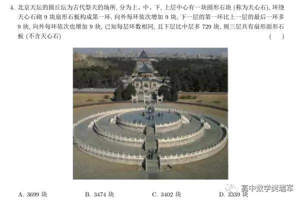 分析|2020高考数学命题趋势分析，真题的十点启发，高一高二一定要重视