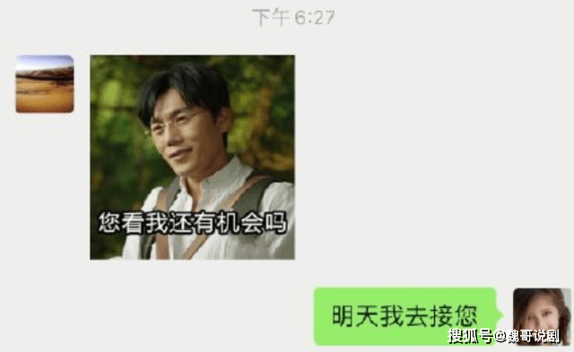 《隐秘的角落》中的剧照表情包"您看我还有机会吗?