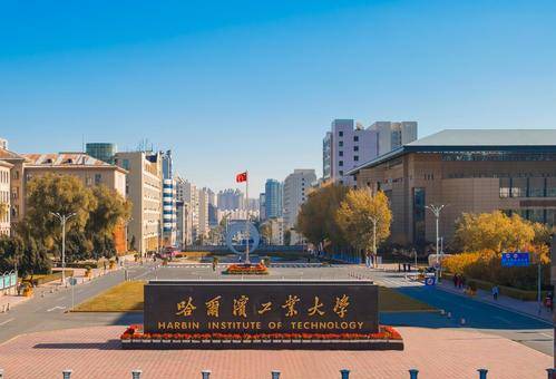 985名校哈工大三地办学，分校超本校分数线30分，2020招生多少