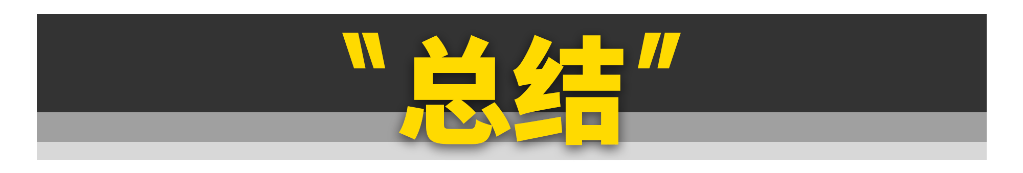 比亚迪集团远比你想象中强大......