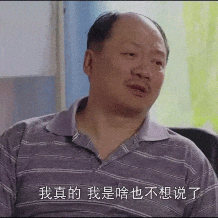 乡村爱情谢广坤搞笑表情包合集:有时候,真想打你两巴掌