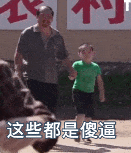 乡村爱情谢广坤搞笑表情包合集有时候真想打你两巴掌