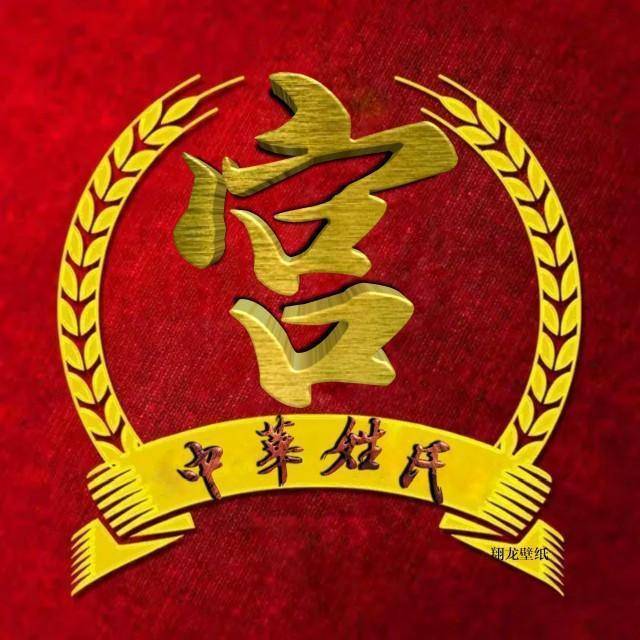 中国风姓氏微信头像,俊美优雅的字体,高端大气,有你喜欢的吗?