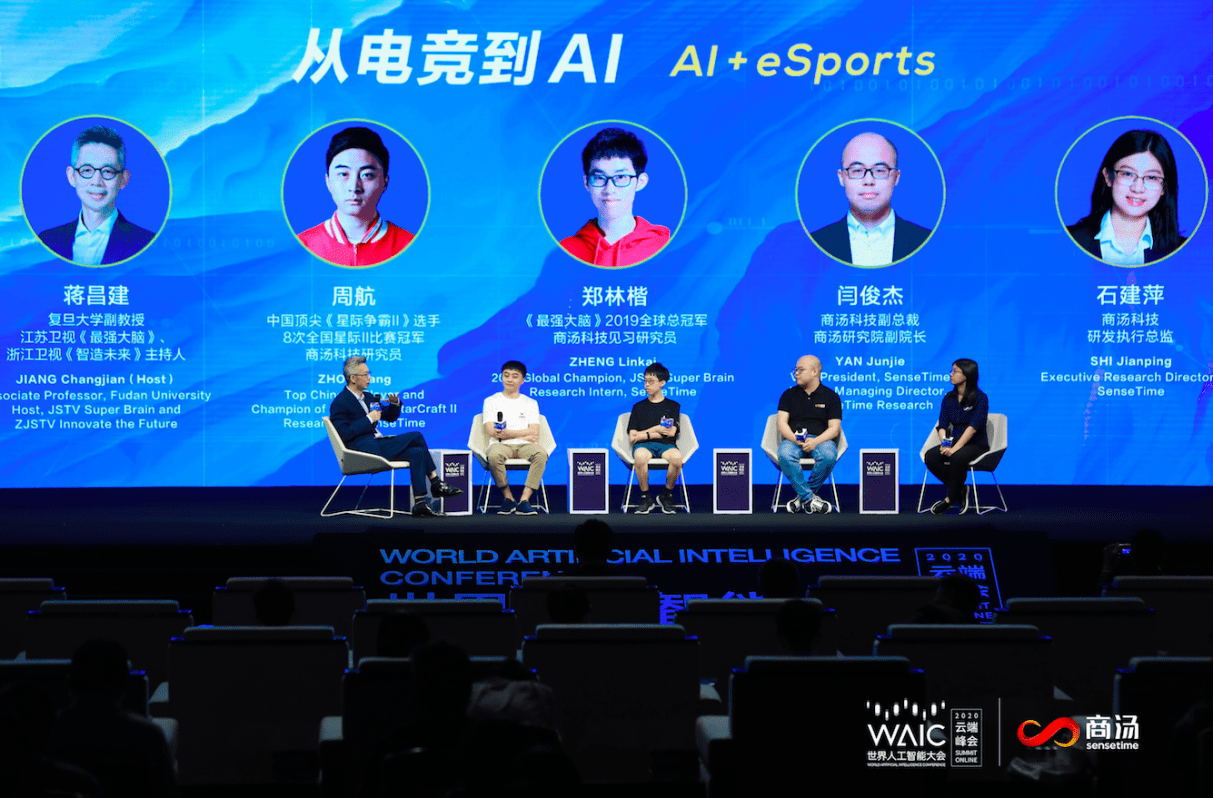 《商汤AI企业论坛闪耀世界人工智能大会，探索前沿致远未来》