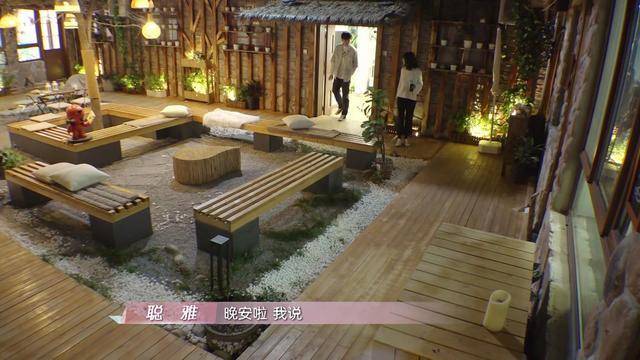 《喜欢你我也是》聪雅放下心结，和施迤有说有