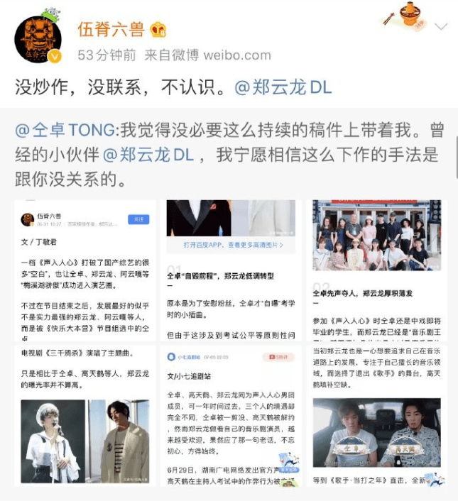郑云龙|原创仝卓工作室两天连更三十八条动态,所发声明先盖章后打印被群嘲