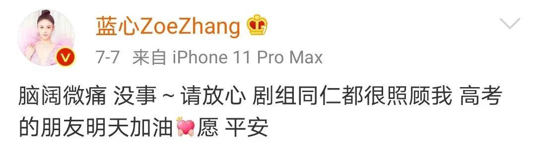 受伤|张蓝心拍戏头部受伤，头裹纱布满身血迹，为赶进度拒绝缝针