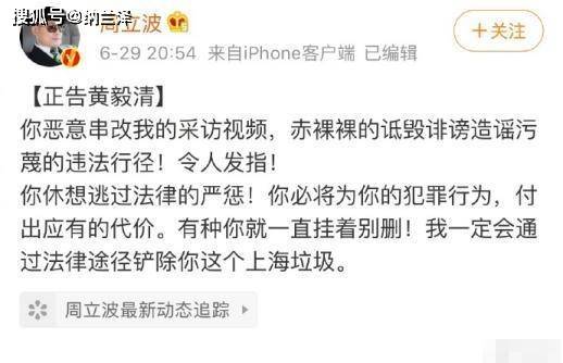 黄毅清曾年入2千万，如今被判15年罚5万，周立波