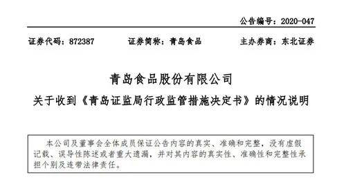 2020青岛市第一季度g_2020青岛市市长胡学峰(3)