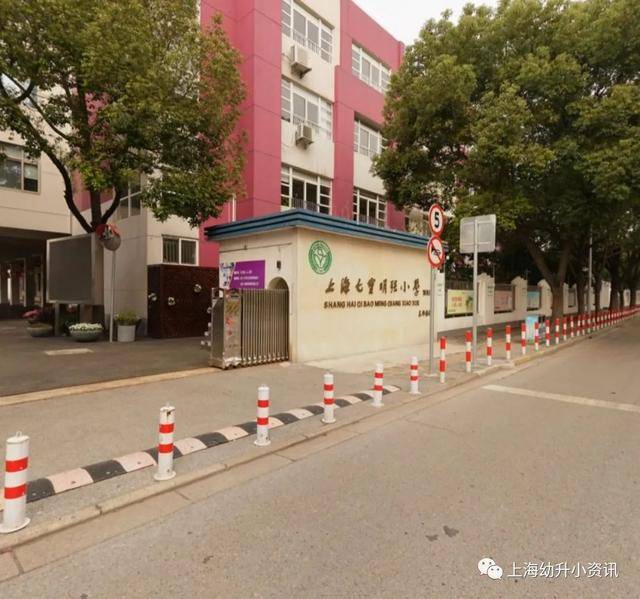 户口|外地户口也能上！在上海容易录取的9所优质公办！不限户籍！