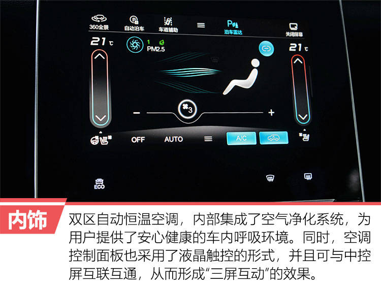 简约/智能/舒适 试驾全新BEIJING-X7燃油版
