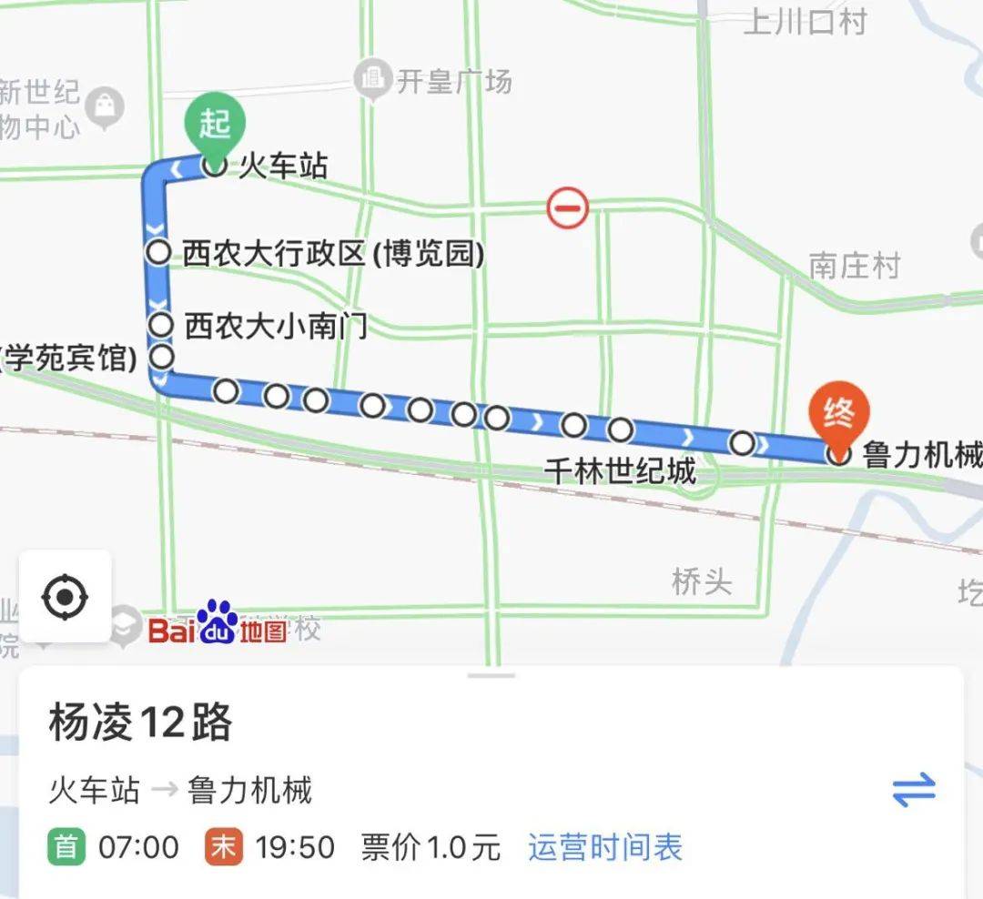 图文版杨凌公交线路收藏这篇就go了