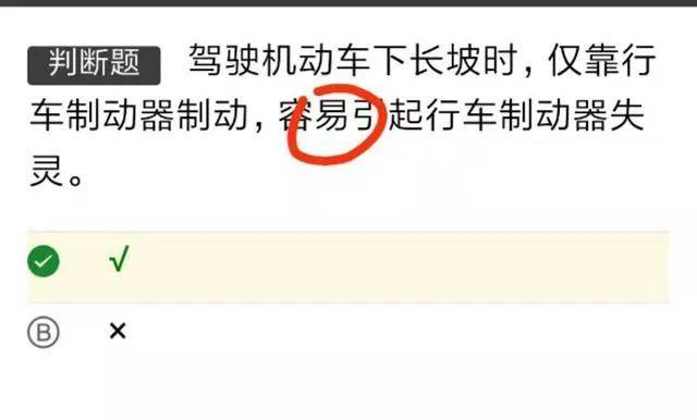仿真考试科目一_货车b2科目一仿真考试_货车b2科目一仿真考试