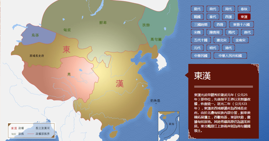 故事传记|图说中国古代疆域变化史