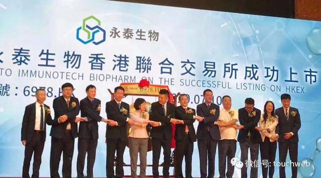 持股|永泰生物港交所上市：市值超70亿 去年净亏损过亿