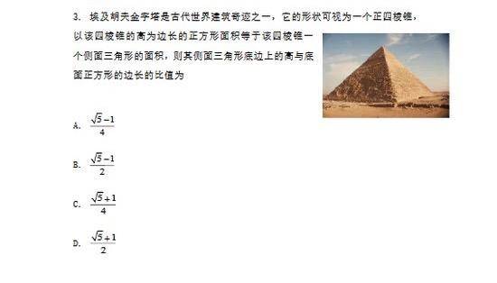 2020高考数学"金字塔"堪比去年"维纳斯?考生:明明很简单