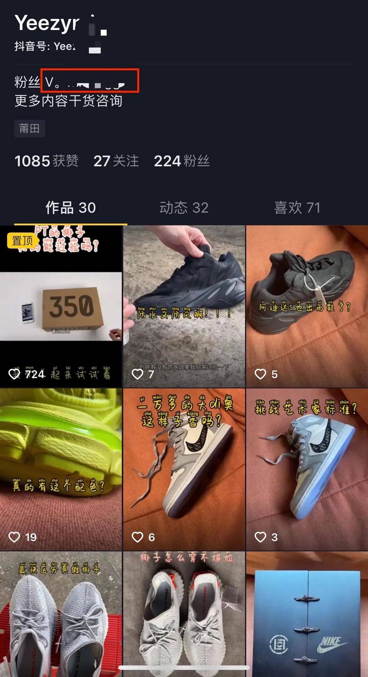 百度微博不“香”了，莆田鞋、莆田医院转战抖