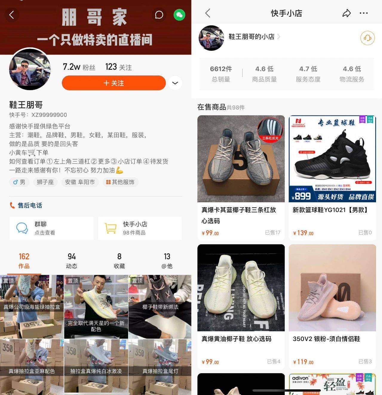 百度微博不“香”了，莆田鞋、莆田医院转战抖