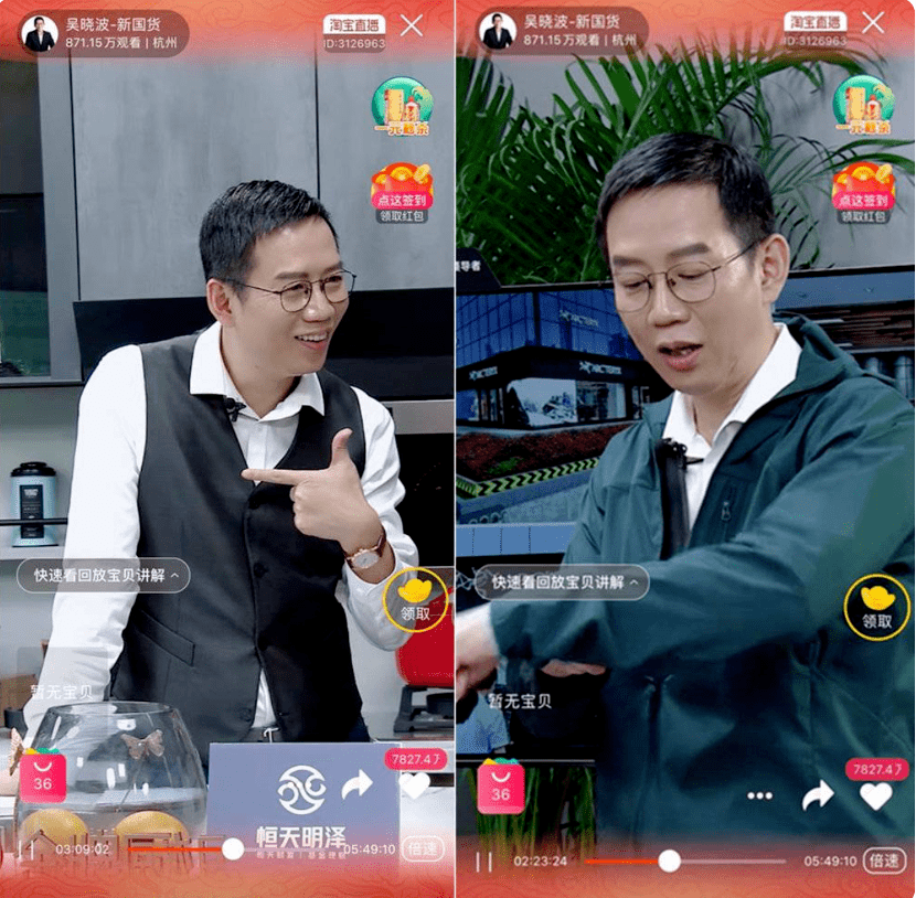 直播|从明星到大佬，直播带货为何频频翻车？