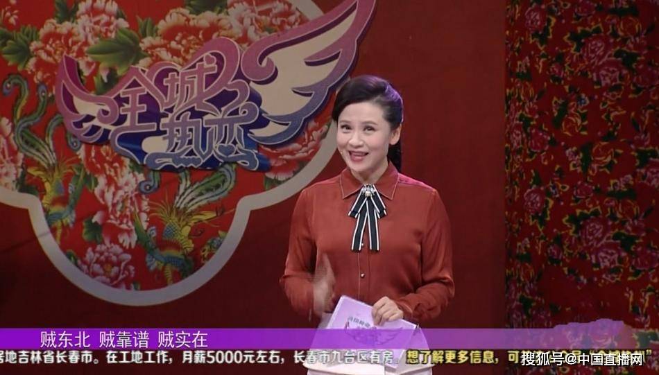 小伙|东北式交友《全城热恋》女魔头相亲小伙豪放比拼