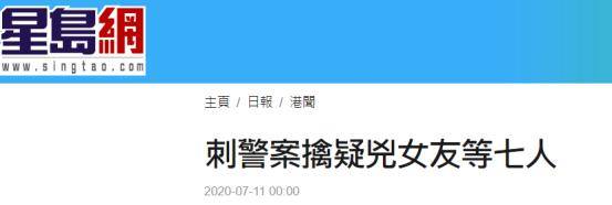 刺伤港警男子潜逃目的地曝光，台湾网友炸了：