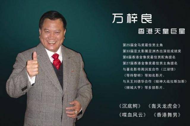 著名影星现身赌王公祭活动!落魄后,如今只像个普通的老人