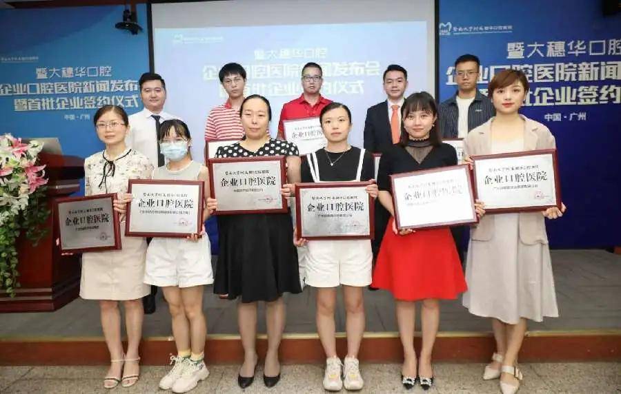 广州牙科医院排行榜_广州民营口腔医院五周年成果亮眼口腔行业前景可期