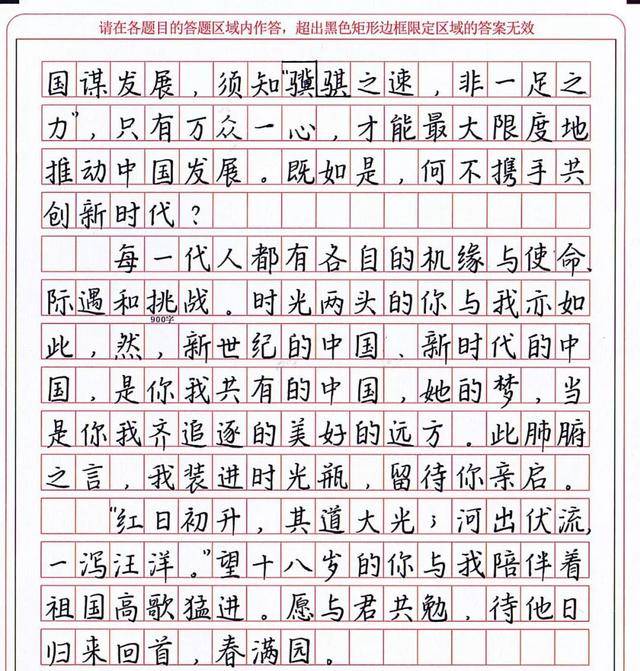 高考作文中的“传奇”字体，堪比打印机，阅卷老师：不拿满分都难