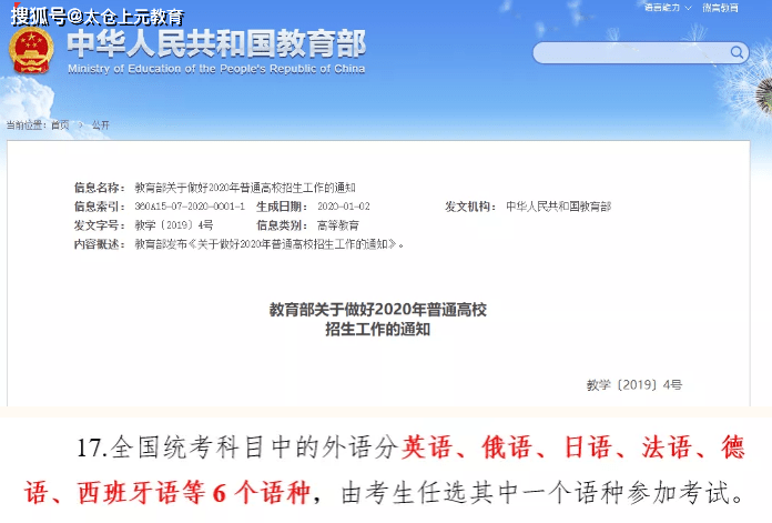 2020高考英语单科排名_羡慕!这些同学因单科成绩优秀,高考可增加一次投档(2)