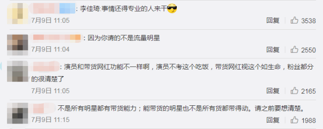 销量|坑太多！明星带货被称“诈欺”，50万坑位费只卖5万多？