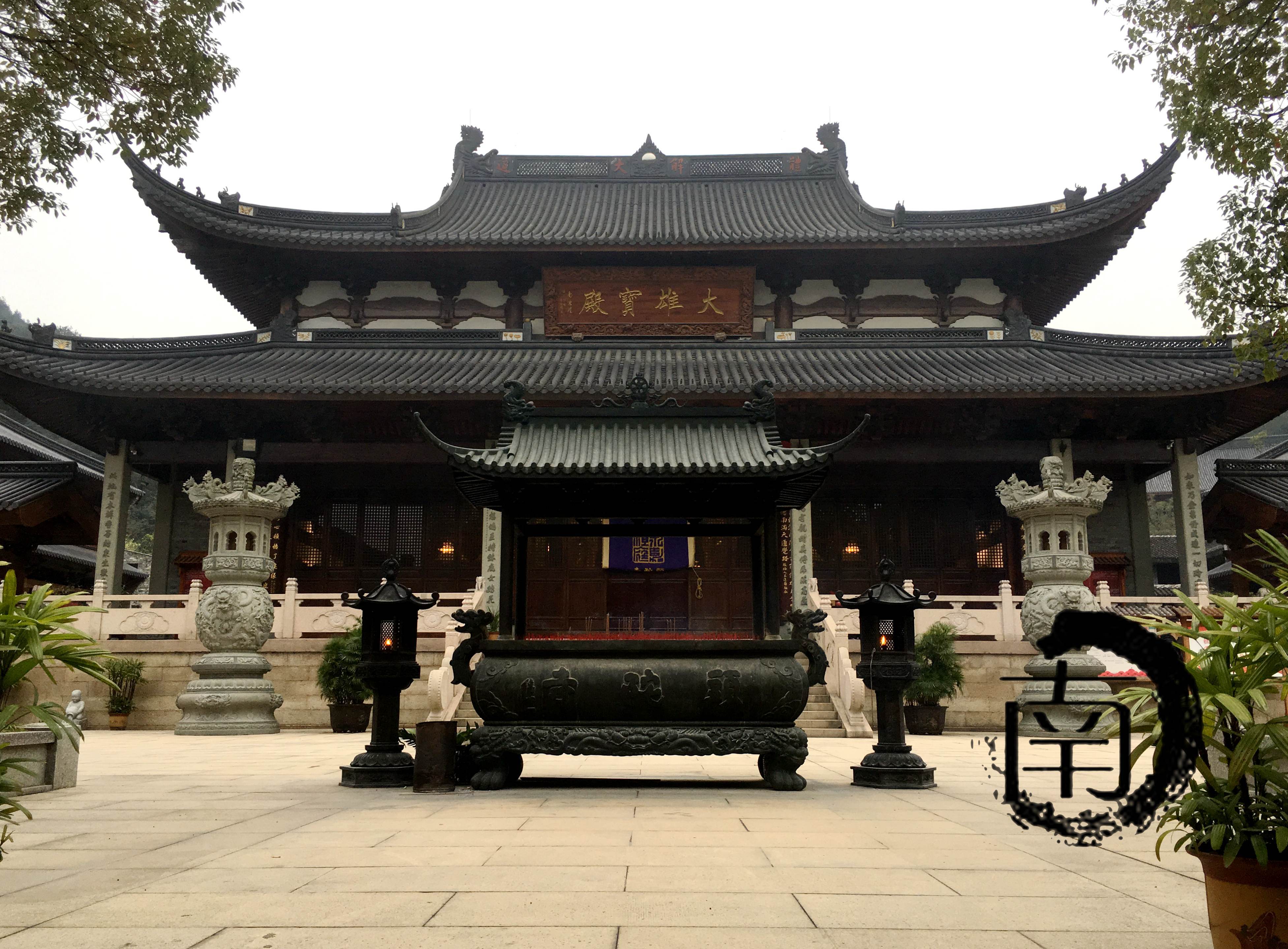 『浙·温州』密印寺(头陀寺)_瓯海区