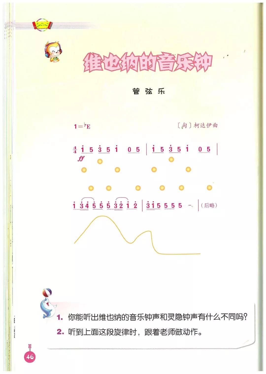 三音简谱_17音拇指琴简谱(2)