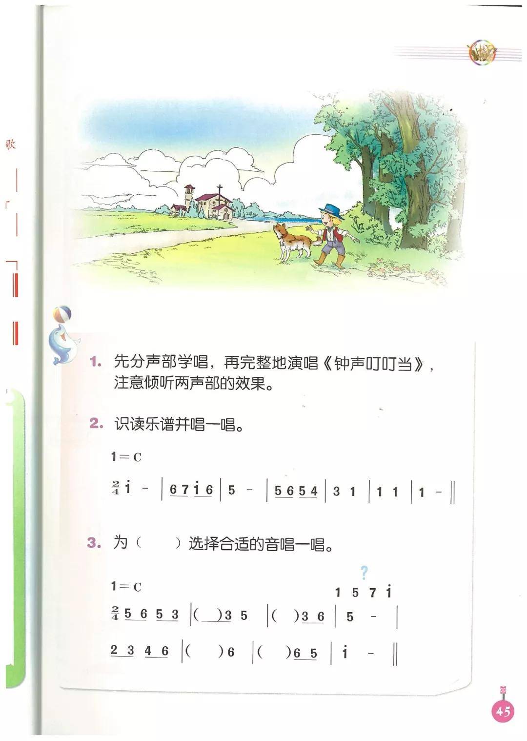 三音简谱_17音拇指琴简谱(2)
