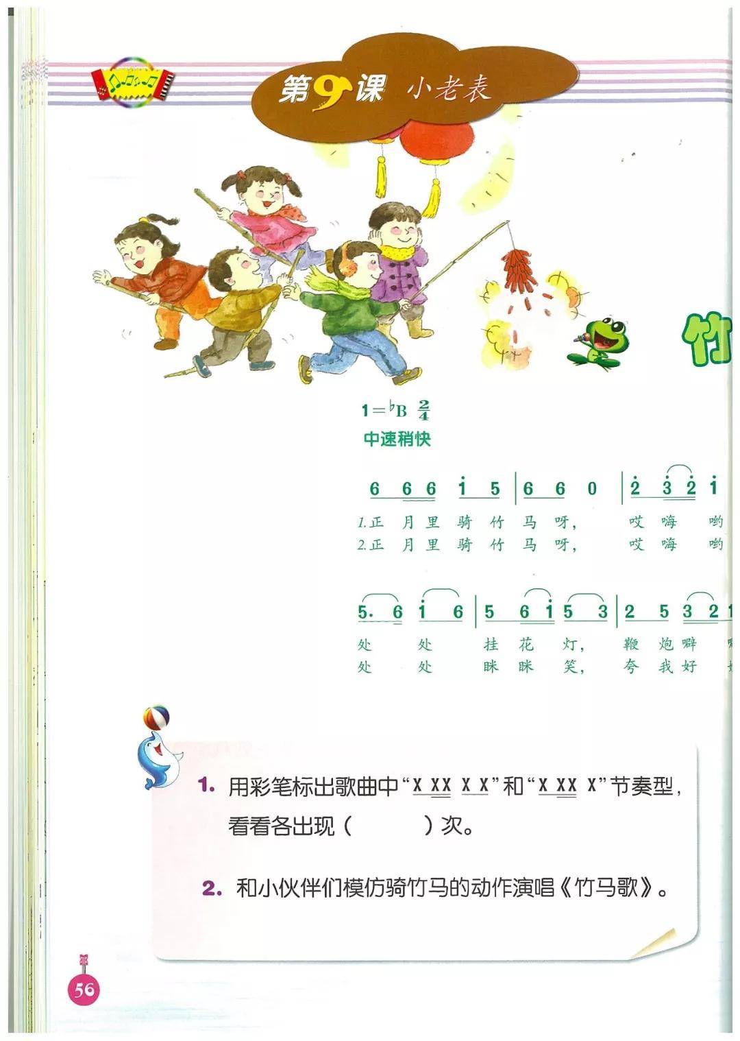 三音简谱_17音拇指琴简谱(2)