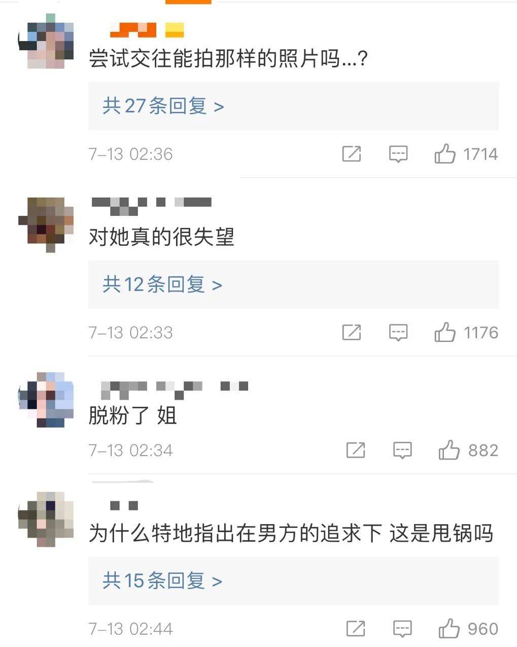 肚子|原创一个月内两次分手，还被爆双双出轨，林小宅的瓜还真复杂！