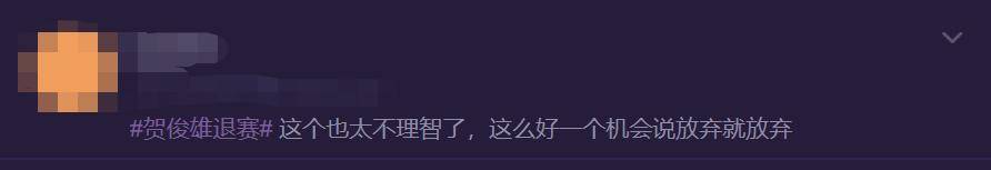 鲜肉|原创自负甚高？22岁小鲜肉不满导师打低分当场黑脸，竟要求主动退赛！