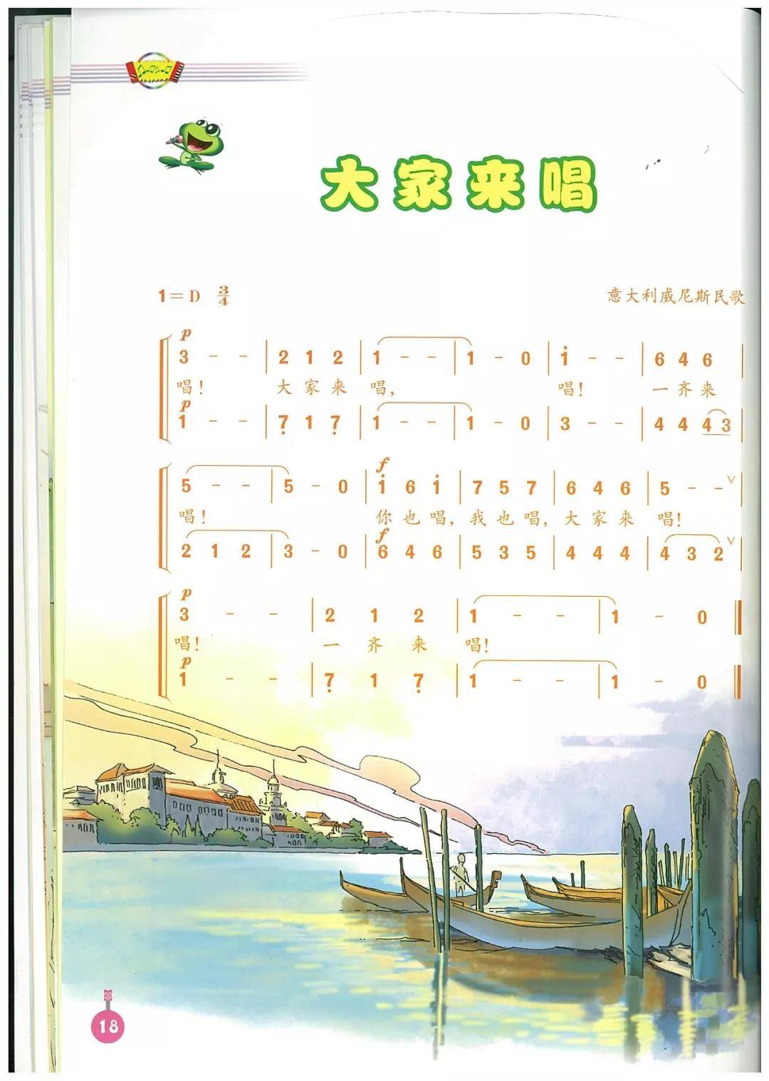 即可获得人音版音乐(简谱)四年级上册电子课本pdf打印版以及小学全套