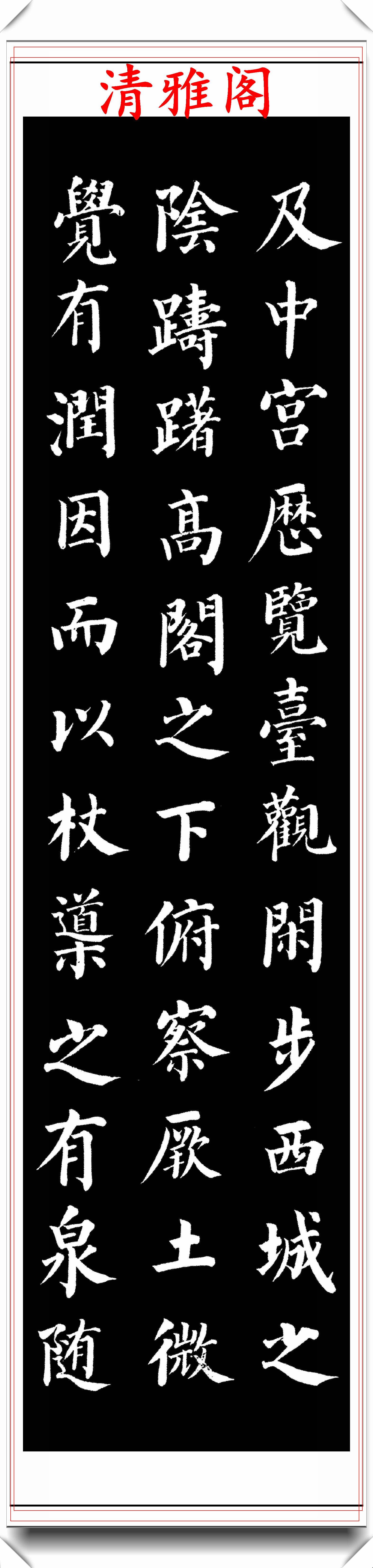 清代楷书大家王仁堪,书作《文心雕龙》欣赏,劲健洒脱,张弛有度