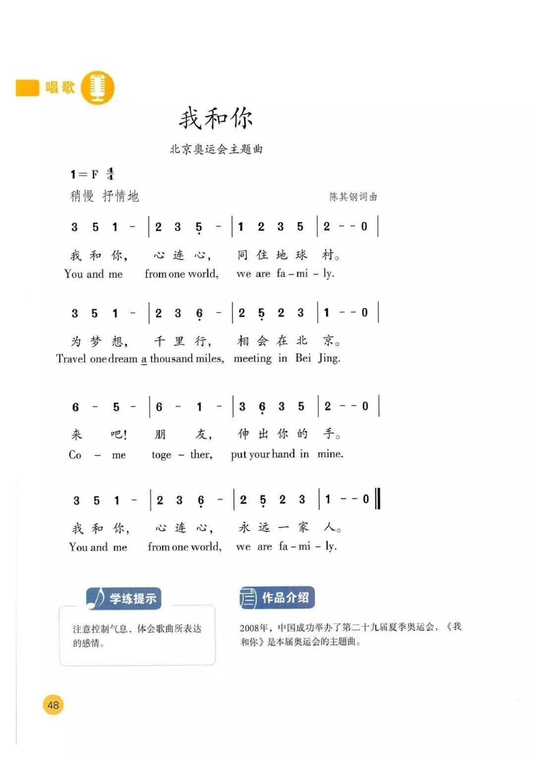 二年级音乐简谱_儿歌简谱(3)