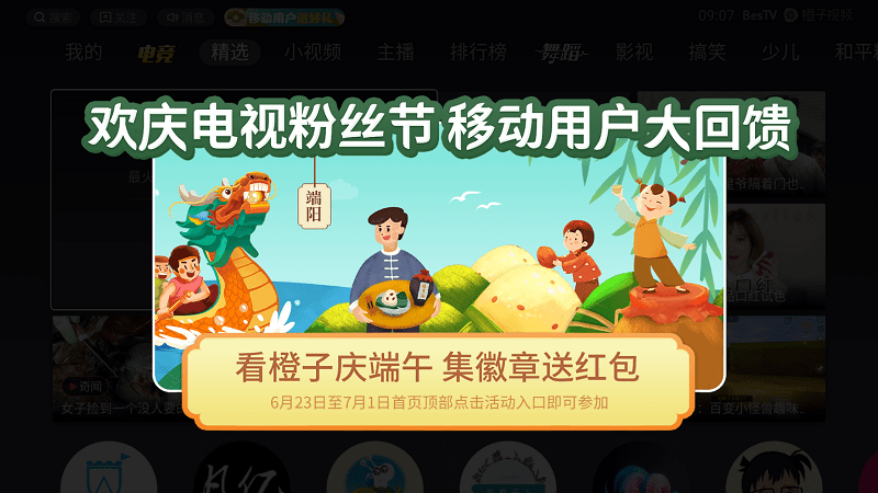 風(fēng)行橙子短視頻助力江蘇移動(dòng)“喚醒”用戶，活躍度持續(xù)攀升-DVBCN